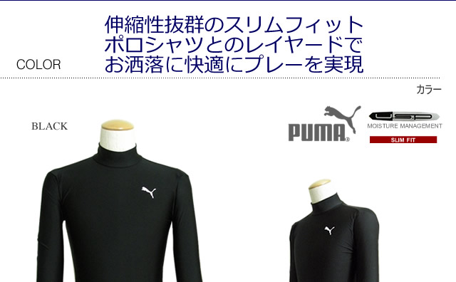 プーマ アンダーウェア