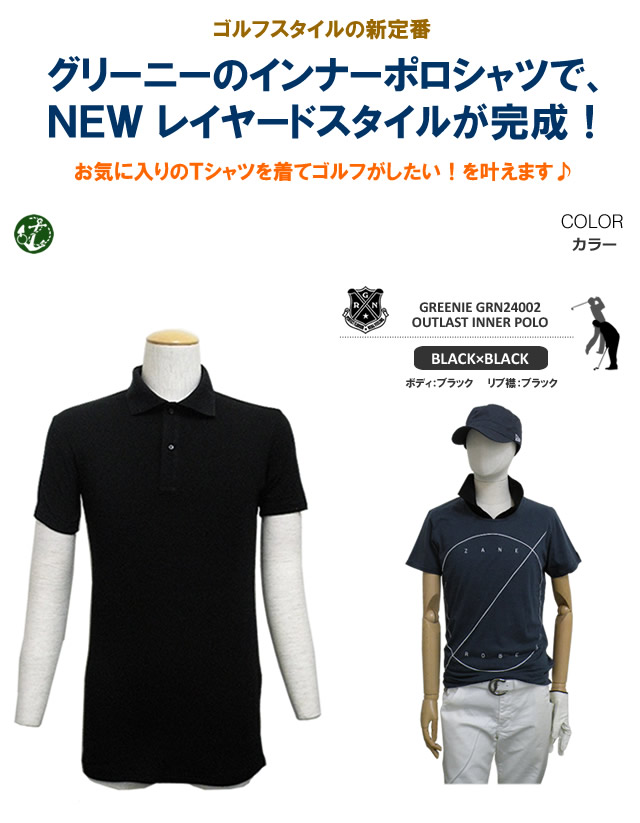 Greenieインナーポロ Tシャツゴルフスタイル1