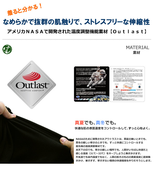 Greenieインナーポロ Outlast