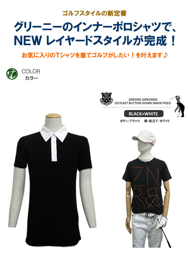 Greenieインナーポロ Tシャツゴルフスタイル1