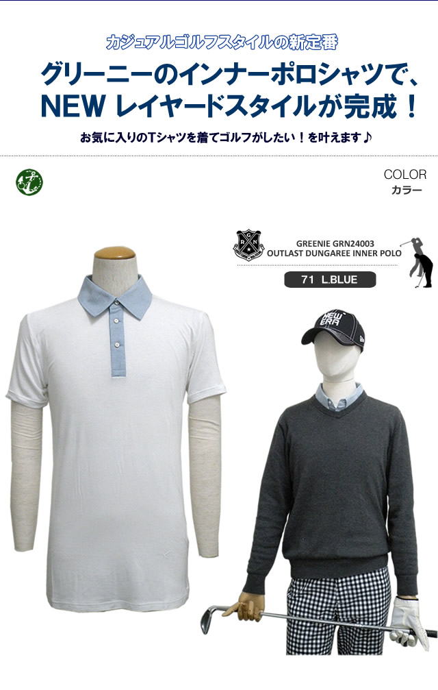 Greenieインナーポロ ゴルフウェア