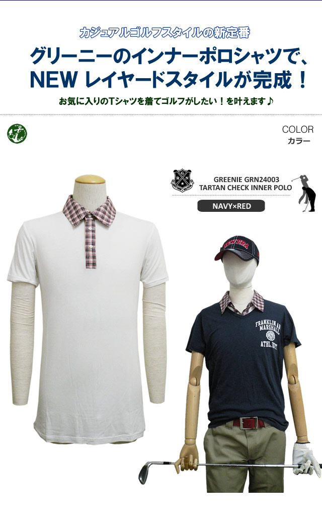 Greenieインナーポロ ゴルフウェア