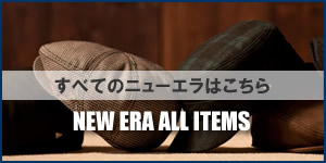 NEW ERA�ʥ˥塼����ˤǤ�ޯ���ե�������