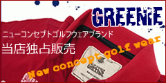 ���ގَ̎�����Greenie